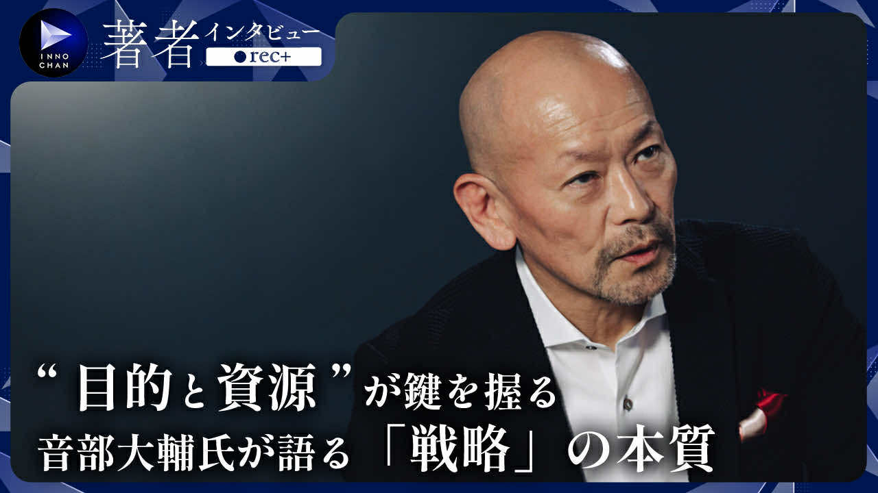 Japan Innovation Review